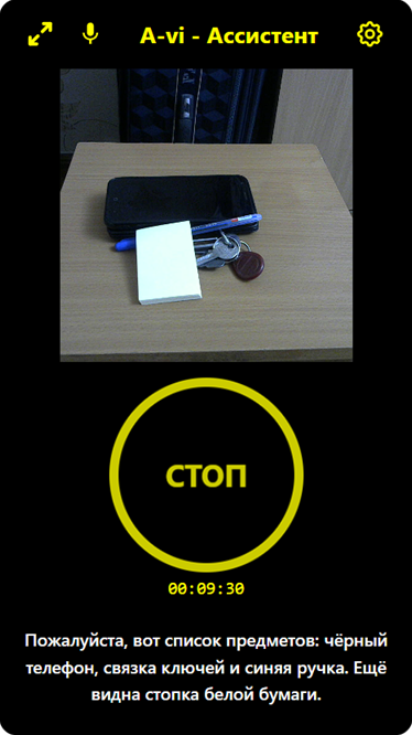 Интерфейс приложения 2